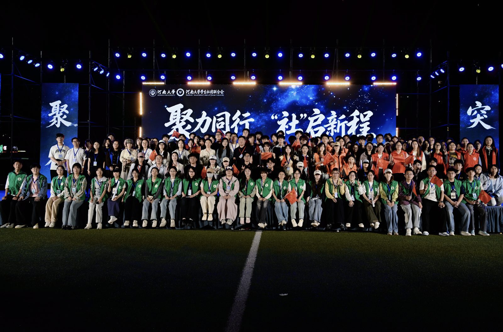 聚力同行社启新程